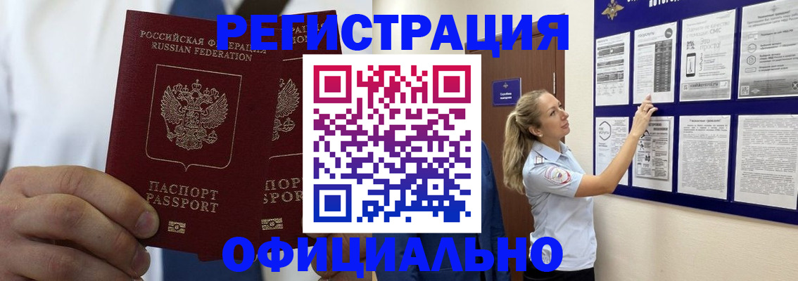 прописка штамп в Кстово